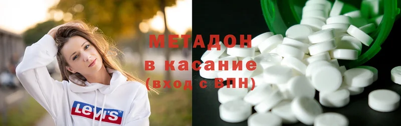 Метадон methadone  Бронницы 